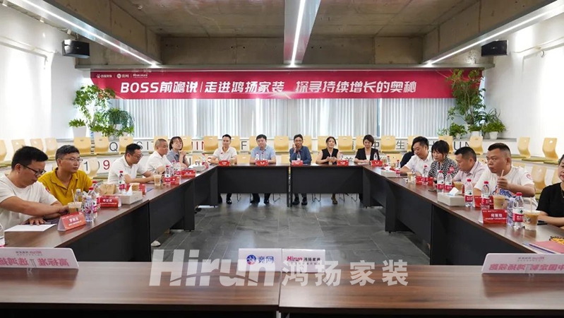 與優(yōu)秀者同行，伴企業(yè)共成長，BOSS前瞻說走進(jìn)鴻揚(yáng)集團(tuán)！