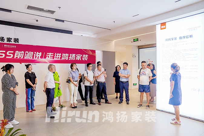 湖湘優(yōu)秀企業(yè)走進鴻揚家裝，學習行業(yè)龍頭持續(xù)增長的高質量發(fā)展之路