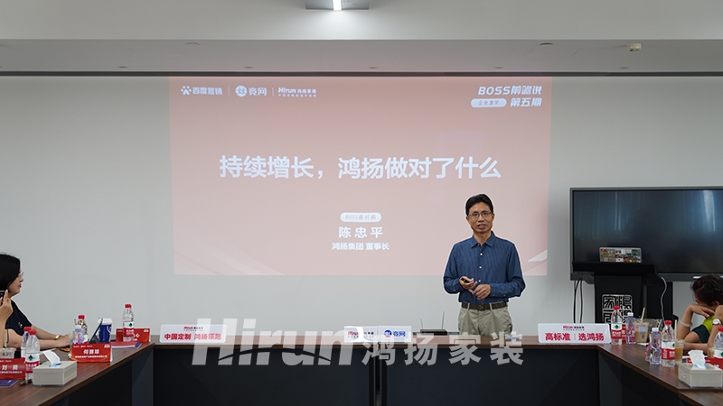 湖湘優(yōu)秀企業(yè)走進鴻揚家裝，學習行業(yè)龍頭持續(xù)增長的高質量發(fā)展之路