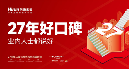 鴻揚(yáng)家裝“中國最佳設(shè)計(jì)企業(yè)”十二冠，總獎(jiǎng)數(shù)全國裝企第一