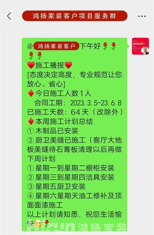 高標(biāo)準(zhǔn)代言人丨“連續(xù)6面錦旗，讓客戶100%滿意的秘訣”