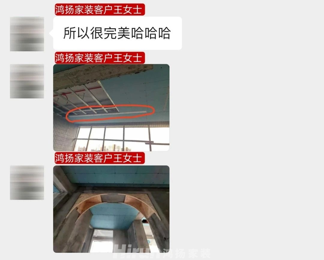 “鴻揚(yáng)師傅做得真好，別的安裝師傅看了都自愧不如！”